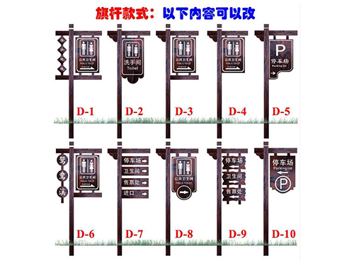 防腐木指示牌效果图