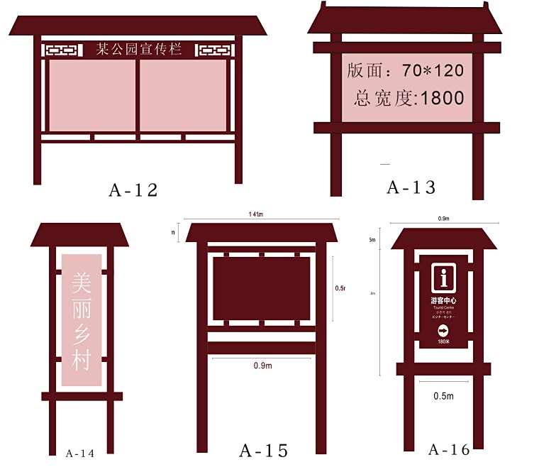 公园宣传栏.jpg